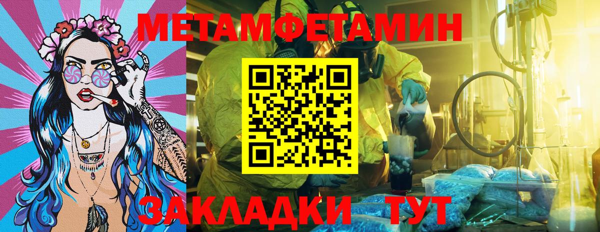 АМФЕТАМИН 98% Славгород