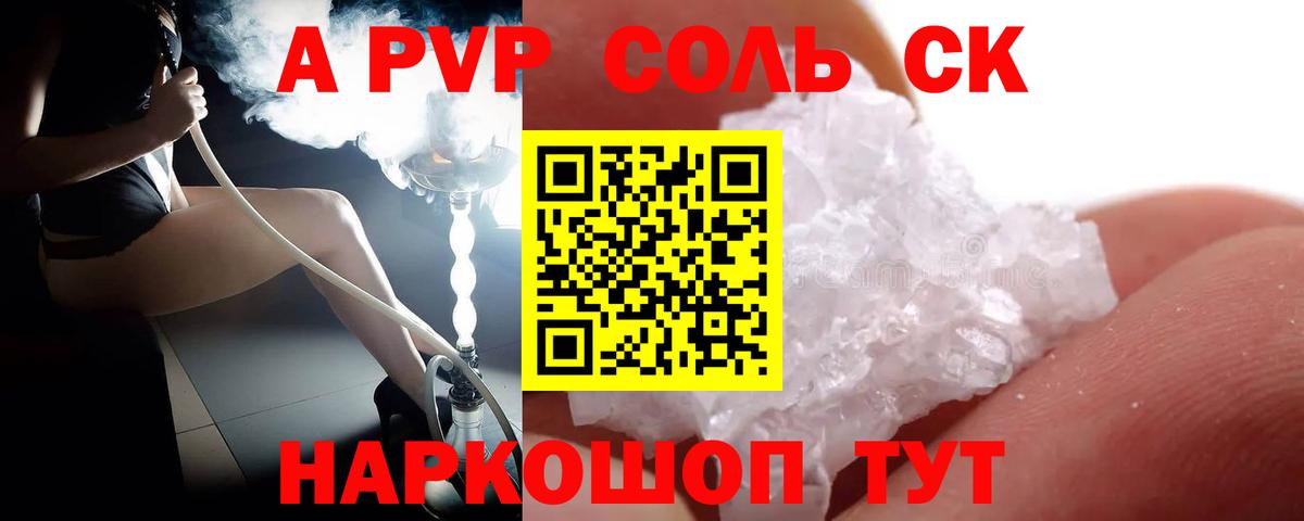 Альфа ПВП СК Славгород