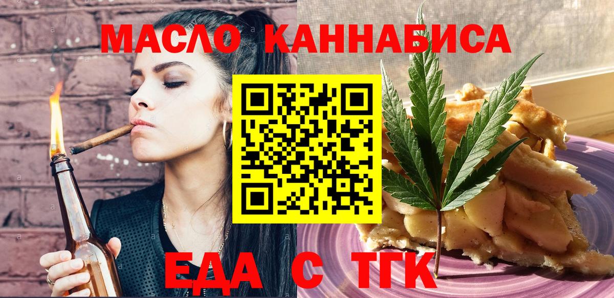 Славгород  Cannafood марихуана  Вход с VPN 