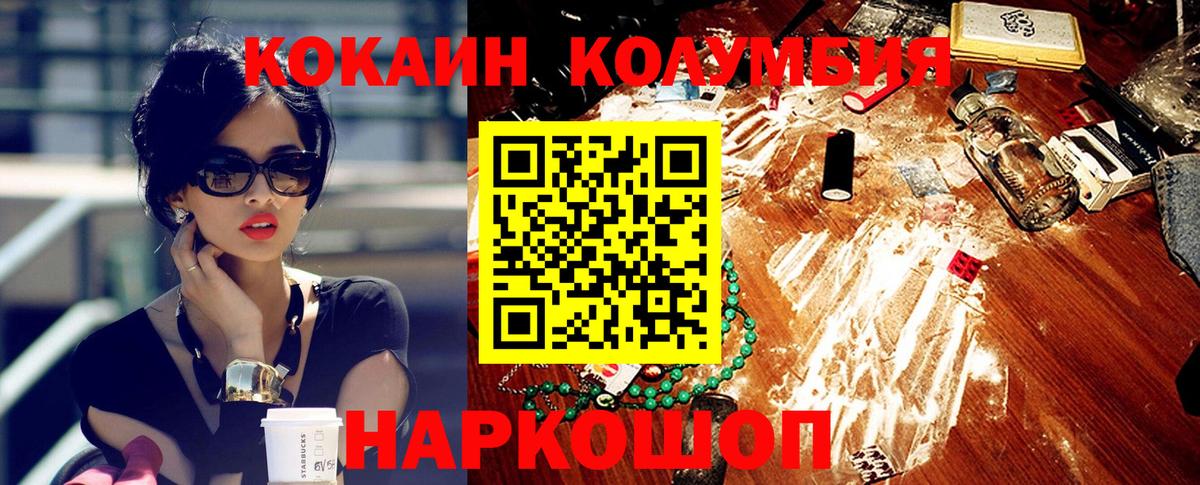 COCAIN 97% Славгород