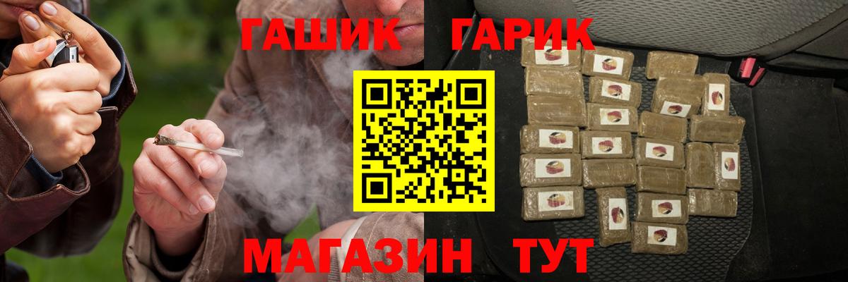 Славгород  Гашиш ice o lator  Вход с VPN  Гашиш гарик 