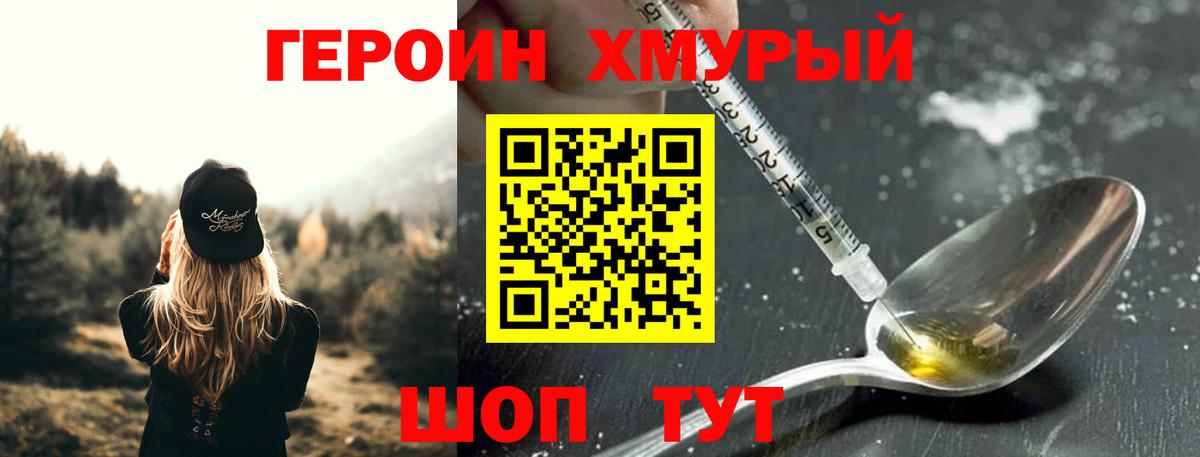 ГЕРОИН Афган Славгород