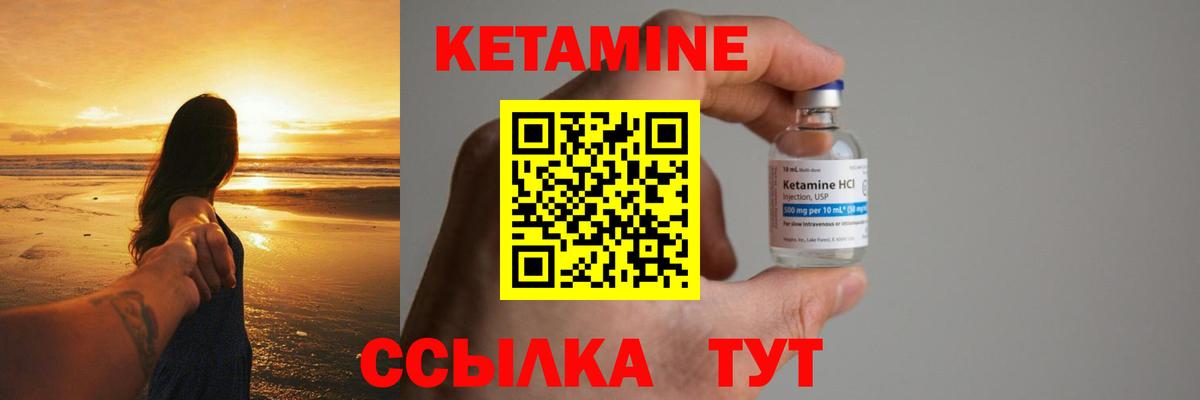 Славгород  КЕТАМИН VHQ  Вход с VPN  Кетамин ketamine 
