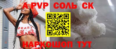 ALPHA PVP Бузулук