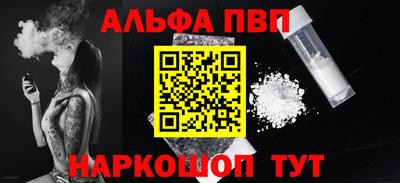 ALPHA PVP Бузулук
