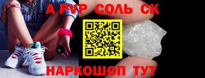 ALPHA PVP Бузулук