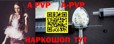 ALPHA PVP Бузулук