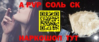 ALPHA PVP Бузулук
