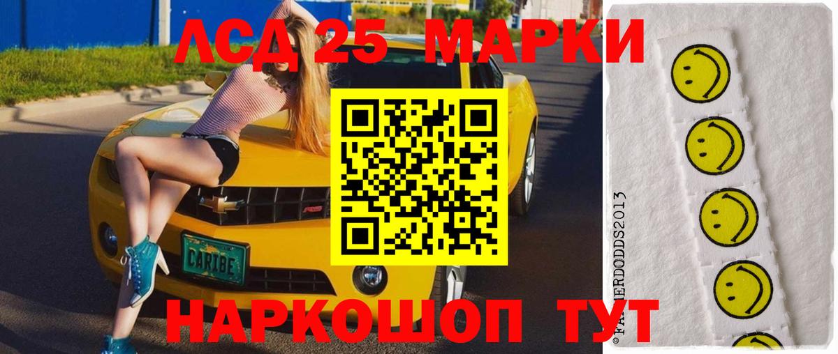 Лсд 25 экстази  Лсд 25 экстази кислота  Славгород  Вход с VPN  ЛСД экстази кислота 