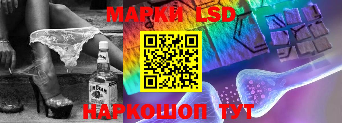 ЛСД экстази кислота Славгород