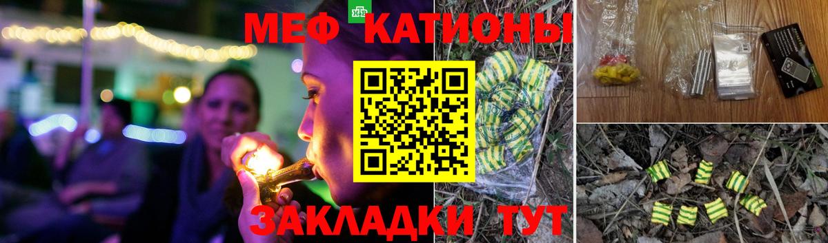 Меф  МЯУ-МЯУ  Вход с VPN  Славгород  Мефедрон 4 MMC 