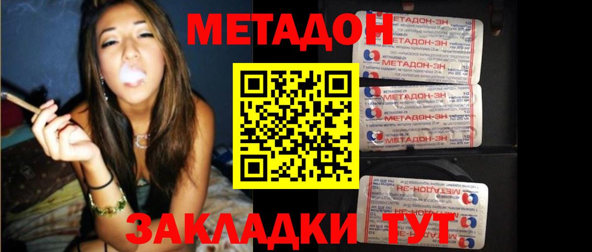 МЕТАДОН VHQ  Метадон мёд  blacksprut зеркало  Славгород  Вход с VPN 