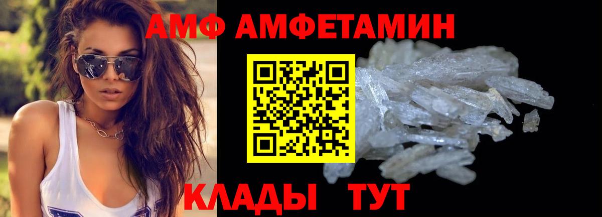 МЕТАМФЕТАМИН пудра  Вход с VPN  Славгород  МЕТАМФЕТАМИН пудра 