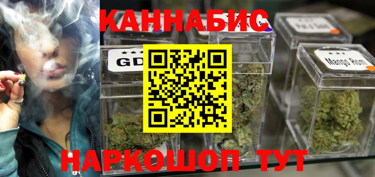 Конопля план  Канабис AK-47  Вход с VPN  Конопля OG Kush  Канабис марихуана  Славгород 